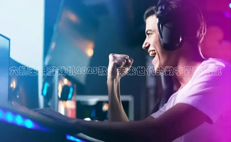 乐虎电子国际唯一